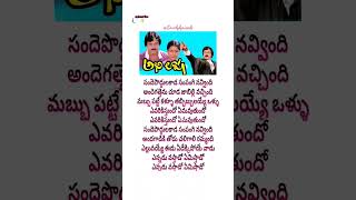 Download lagu Sandhe puddula kaada lyrical song 💗🎵 | abhilasha | chiranjeevi | radhika | ilayaraja mp3