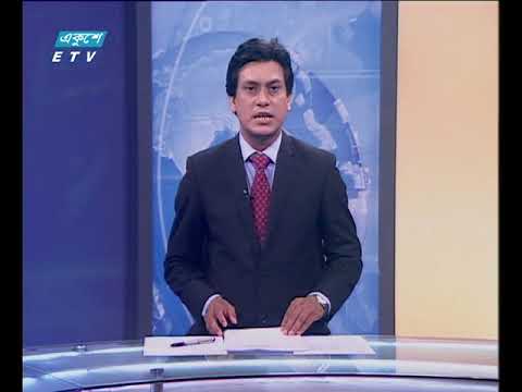 রাত ১১ টার সংবাদ ২২ জুলাই ২০১৮