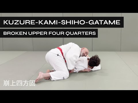 How to do Kuzure Kami Shiho Gatame — judo technique demonstration