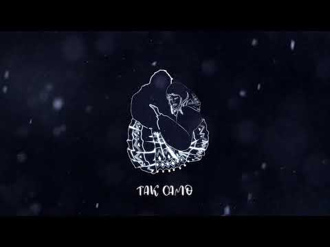 Tember Blanche — Як день посуне ніч (lyric video)