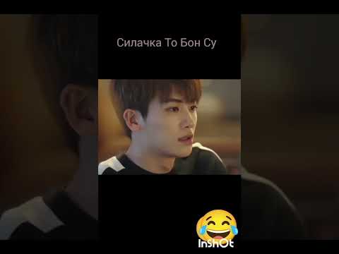 силушка боготырская🤣 дорама в жанре комедия #cdrama #dorama #дорамыпролюбовь #китай #комедия