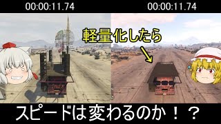 【gta5ゆっくり実況】検証：フェスティバルバスの装飾外したらスピードは変わるのか！？