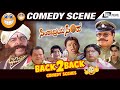 Simhadriya Simha Back To Back Comedy Scenes Dr Vishnuvardhan Meena Bhanupriya S Narayan