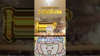 ド雅楽、ド級のオーケストラ、ド七五サンバ / ころねぽち