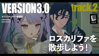 【ゼンレスゾーンゼロ】雨のロスカリファはまだまだ見どころがいっぱい！たとえば、探偵【Vtuber】