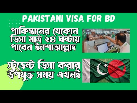 Pakistan student visa information guide
