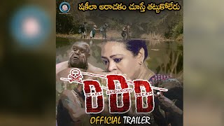 DDD - Official Trailer