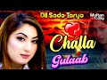 Dil Sada Toryae I Gulaab I New Saraiki Eid Song 2022 I Multan Today