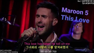 💔외롭다고 아무 여자나 만나지 마세요 Maroon 5 (마룬5) - This Love [가사해석/한글자막] (LIVE)