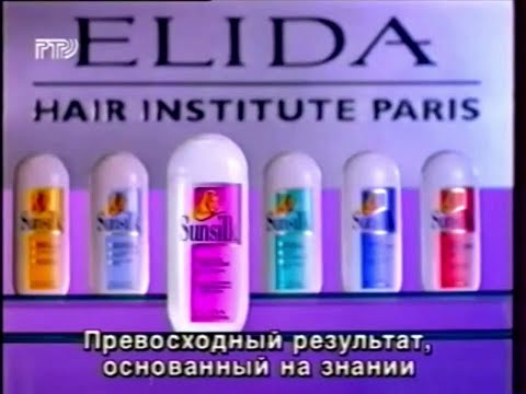 Sunsilk Ceramides 30s - Russia, 1997