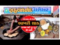મહેસાણા નું ફેમસ ભાખરી શાક Sahjanand Restaurant Mehsana 