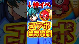 【モンスト】神イベ?!ブルーロックの"ショットチャレンジ"を解説!! #モンスト #ブルーロック #魂気