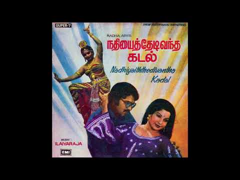 Engeyo Edho :: Nadhiyai Thedi Vandha Kadal : Remastered audio song