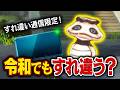 令和でも3DSのすれ違い通信限定のツチノコパンダ入手できる？【妖怪ウォッチ2】