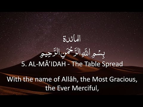 Surah 5 - Al-Ma'idah: 🔊 ENGLISH ONLY Recitation with Arabic Subtitles. Nature Backgrounds