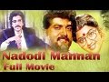 Nadodi Mannan Tamil Full Movie Sarath Kumar Meena