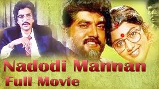 Nadodi Mannan Tamil Full Movie : Sarath Kumar Meen