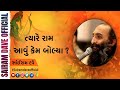 Untold Story Of Ram L Ram Navami Sairam Dave