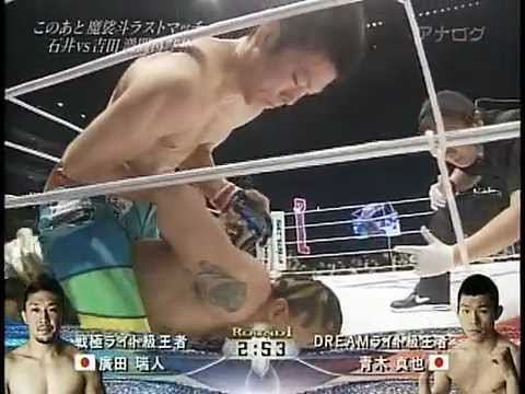 青木vs廣田　例のアレ