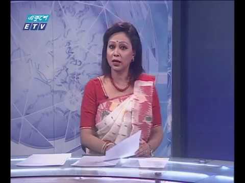 দুপুর ০২টার সংবাদ। ১৪ এপ্রিল ২০১৮