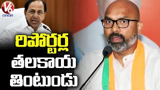 BJP MP Dharmapuri Arvind Counter To CM KCR Comments