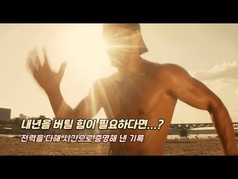 2030세대와 번아웃 직장인에게 보내는 생존 보고서, 『전심전력』(강경민, 나비의활주로)