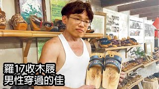 [實況] 11/8 阿傑和泰山的球場日常 