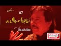 Aj Tik Po Sawelay Laga Wanjen Jani Attaullah Khan Essakhelvi Old Sad Song