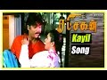 Ratchagan Tamil Movie Scenes Nagarjuna Carries Sushmita Sen Kayil Midhakkum Song Raghuvaran