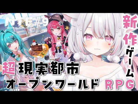 【NTE 】#9 にくきゅう大強盗更新までにいっぱい集めたい！間に合いますか！？【#愛白めろにゃ /#ましめろ配信ちゅ 】#VTuber#NTE#ネバエバ# Neverness to Everness