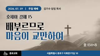 설교 동영상 메인 