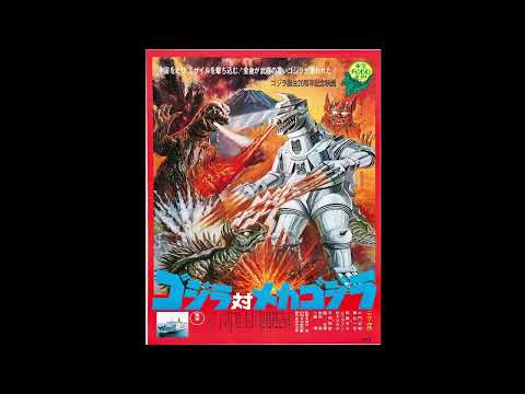 godzilla vs mechagodzilla (1974) ost 10 godzilla vs angilas