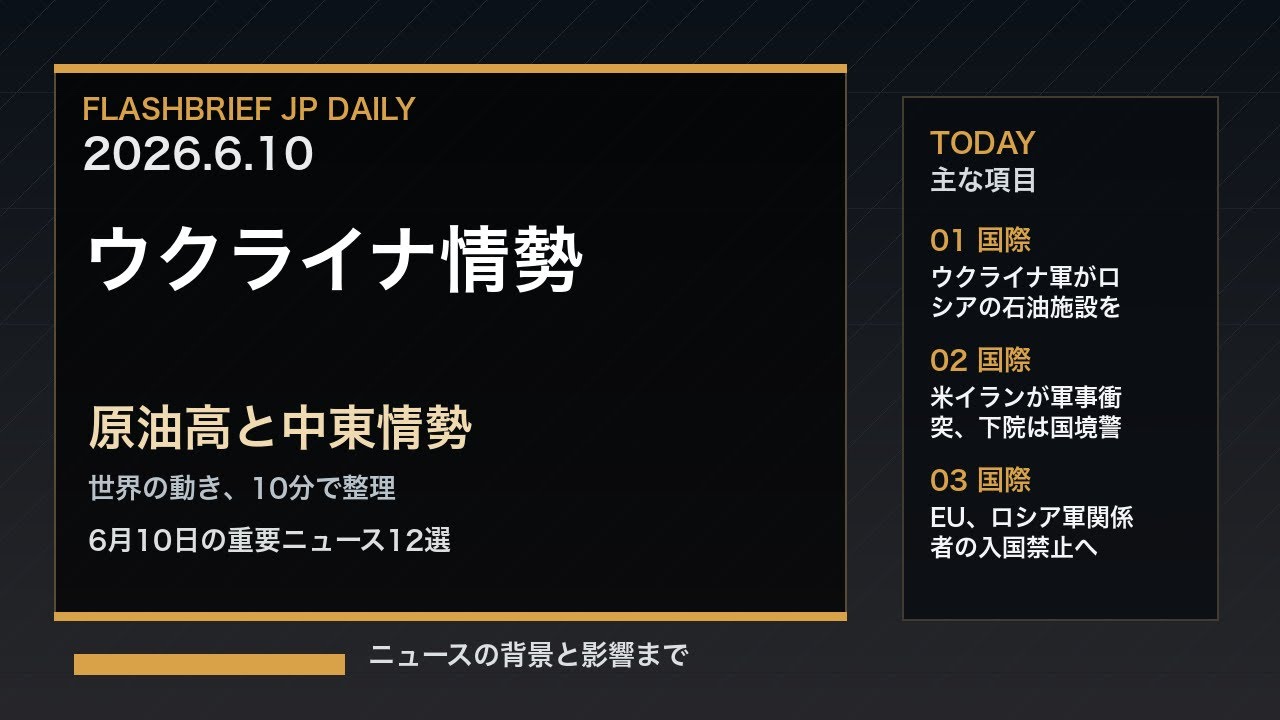 YouTubeサムネイル
