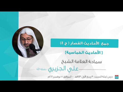 سلسلة جمع الأحاديث القصار