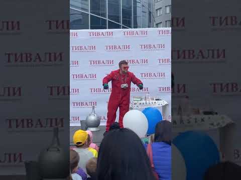 фото аниматор. шоу зажигалкина. научные шоу 0