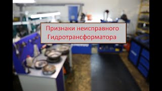 Що таке dtc p2769
