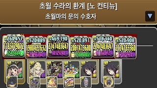 [초월 마의 문의 수호자] 하치쿠지×츠바사 pt.