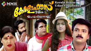 Kerala House Udan Vilpanakku Full Movie  Jayasurya