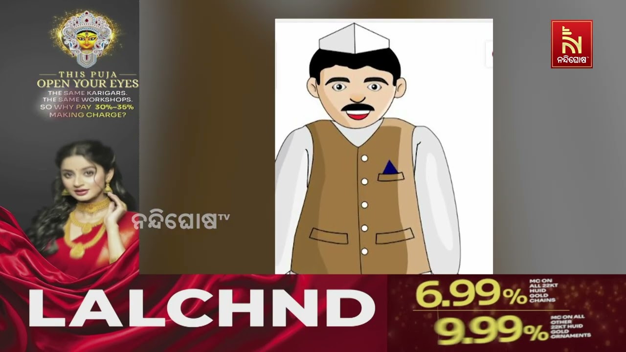 ପ୍ରାର୍ଥୀଙ୍କ ମିଥ୍ୟା ସତ୍ୟପାଠ ବିରୋଧରେ ଯେକୌଣସି ନାଗରିକ ?