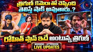 Trigun decodes Rohit Plan | Bigg Boss 10 Telugu Morning to Evening Live Updates | My Reviews Pavan