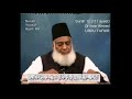 Surah 12 Ayat 80 Surah Yusuf Dr Israr Ahmed Urdu
