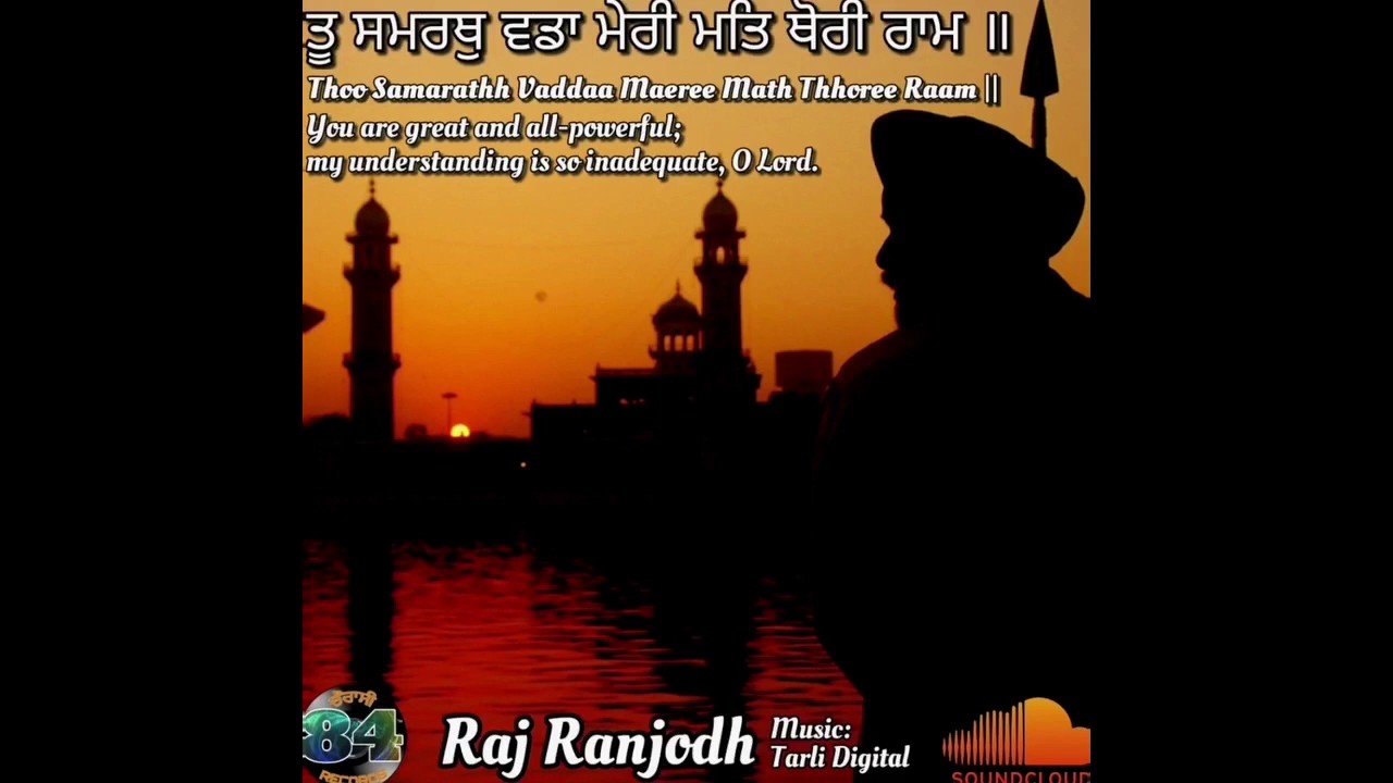 Tu Samrath Lyrics  | Tu Samrath | Raj Ranjodh | Tarli Digital