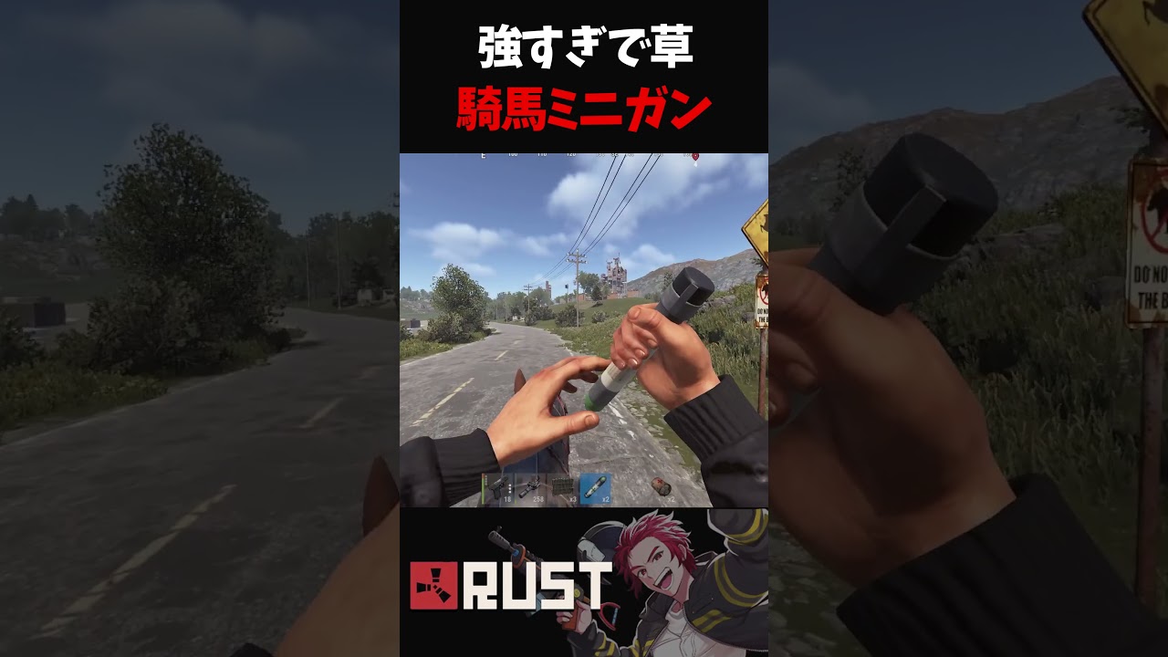 機動力と破壊力が備わった騎馬ミニガンがあまりにも強すぎた【RUST】