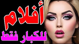 تغيرات جديدة وتردد قناة افلام اجنبي على النايل سات قناة رهيبة فعلا ماتفوتش الفرصة والمشاهدة
