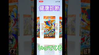 いつだろうと関係ない　#はげちゃんねる #ポケポケ