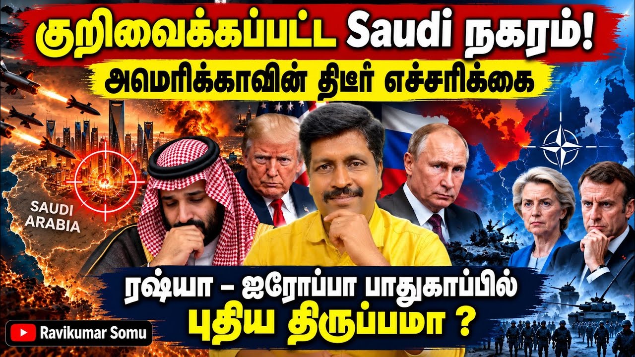 Saudi City Targeted? US Issues Urgent Warning | Russia–Europe Security Dramatic Turn! Ravikumar RK