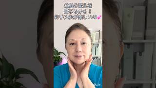 5-60代からのスキンケア　インセルダムの使い方！スッピンで登場の勇気😆年齢肌を再生したい💕使い始めて4.5ヶ月！お肌の変化を感じながら…