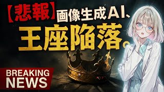 The king of image generation AI has finally been replaced. What is the world's number one, Hunyu...
