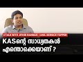 KAS Kerala Administrative Service എന്ത് എങ്ങനെ Talk With Civil Service Topper 