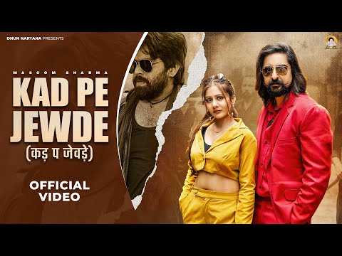 KAD PE JEWDE (कड़ प जेवड़े) | Masoom Sharma | Kay D | Prachi Tyagi | New Haryanvi Song 2025.